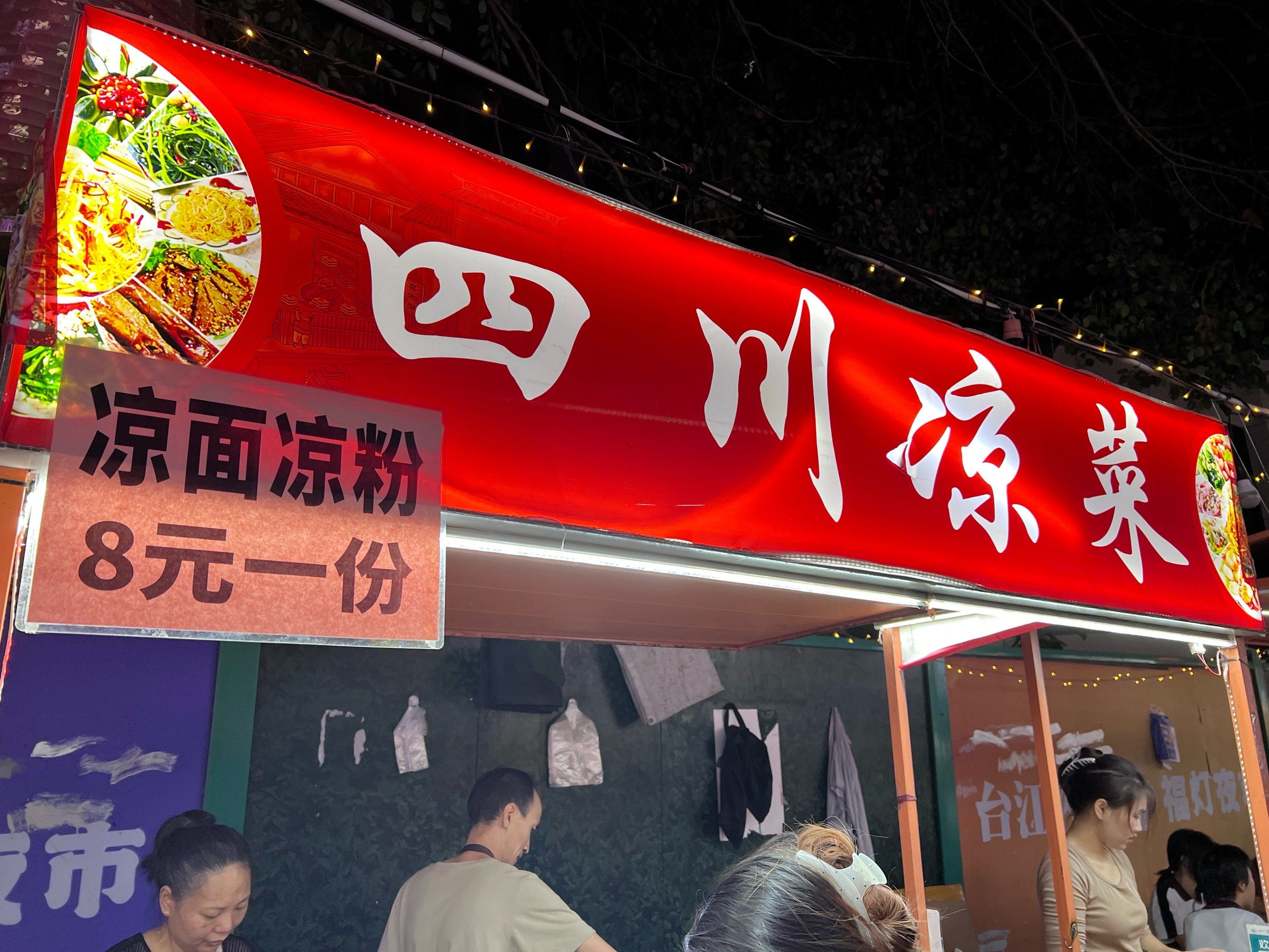 凉菜招牌(凉菜招牌图片大全窍门)