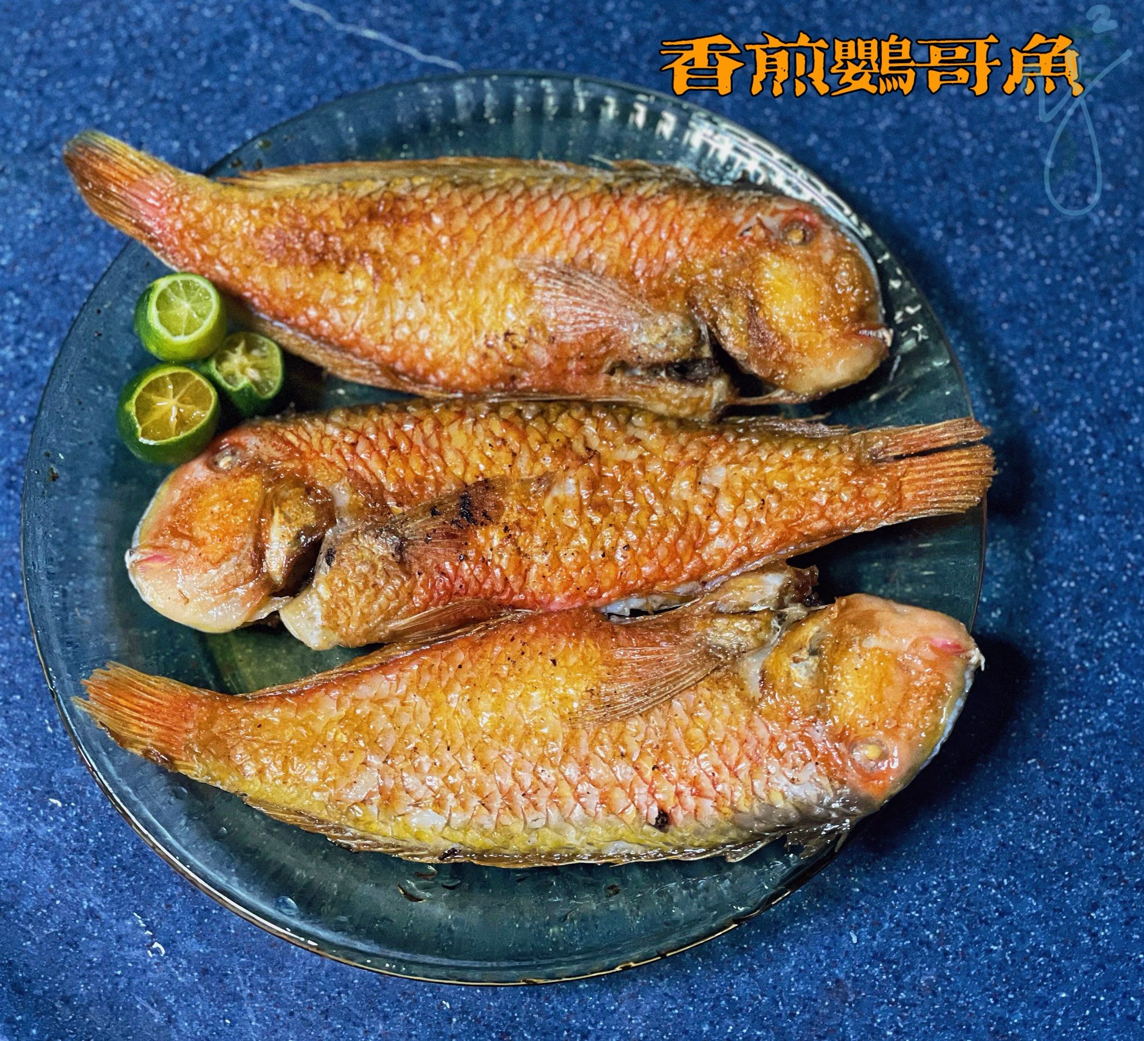 山东小吃煎鱼(农村煎鱼的那个菜是什么) 山东小吃煎鱼(农村煎鱼的那个菜是什么)