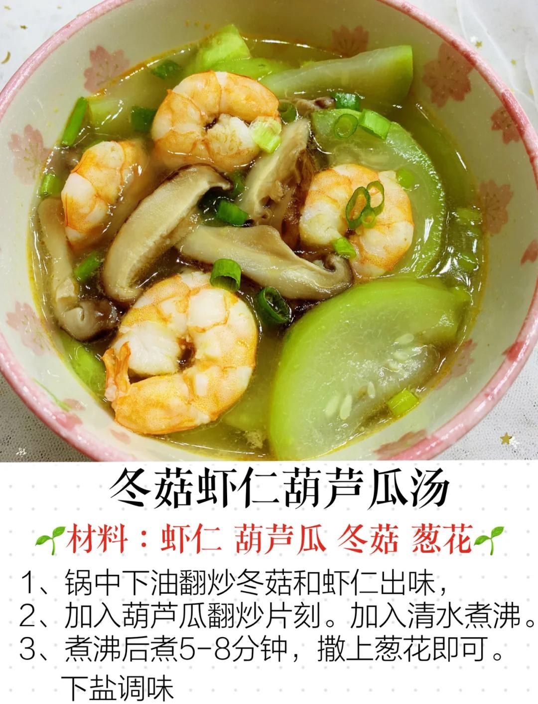 什么素菜可以烧汤(什么素菜可以烧汤喝)