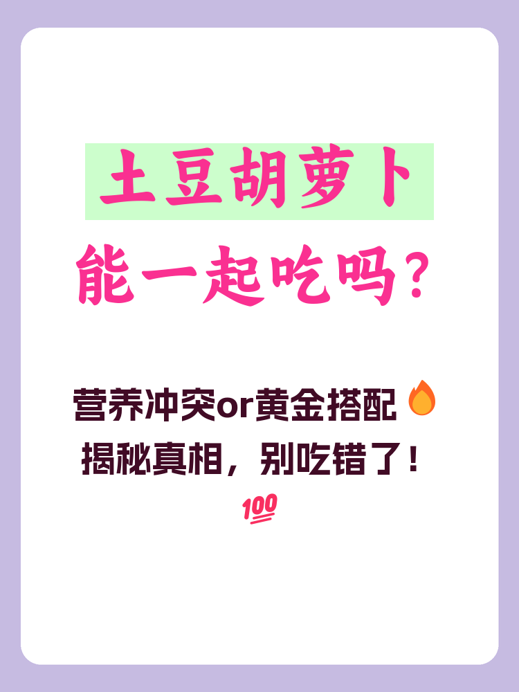 土豆是素菜还是荤菜(土豆是素菜还是荤菜好) 土豆是素菜还是荤菜(土豆是素菜还是荤菜好)