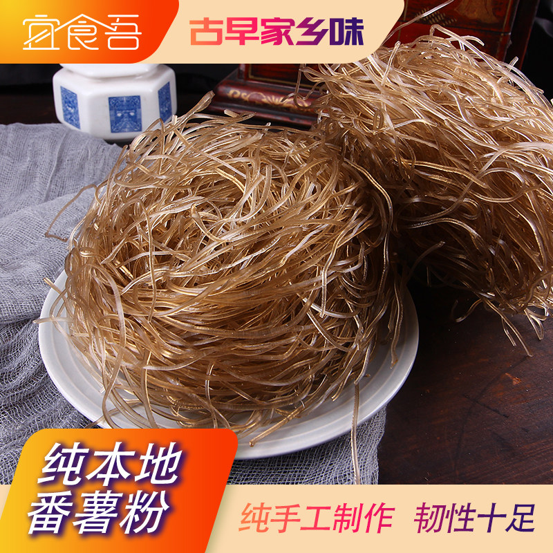 温州红薯粉小吃(温州红薯粉的做法) 温州红薯粉小吃(温州红薯粉的做法)