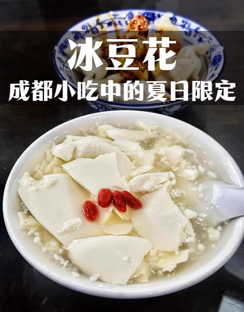 成都特色豆花馓子(成都的豆花怎么做的) 成都特色豆花馓子(成都的豆花怎么做的)