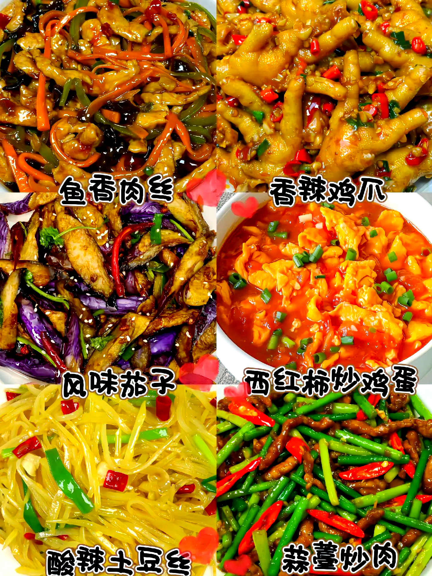 香辣素菜做法大全(香辣素菜做法大全窍门)