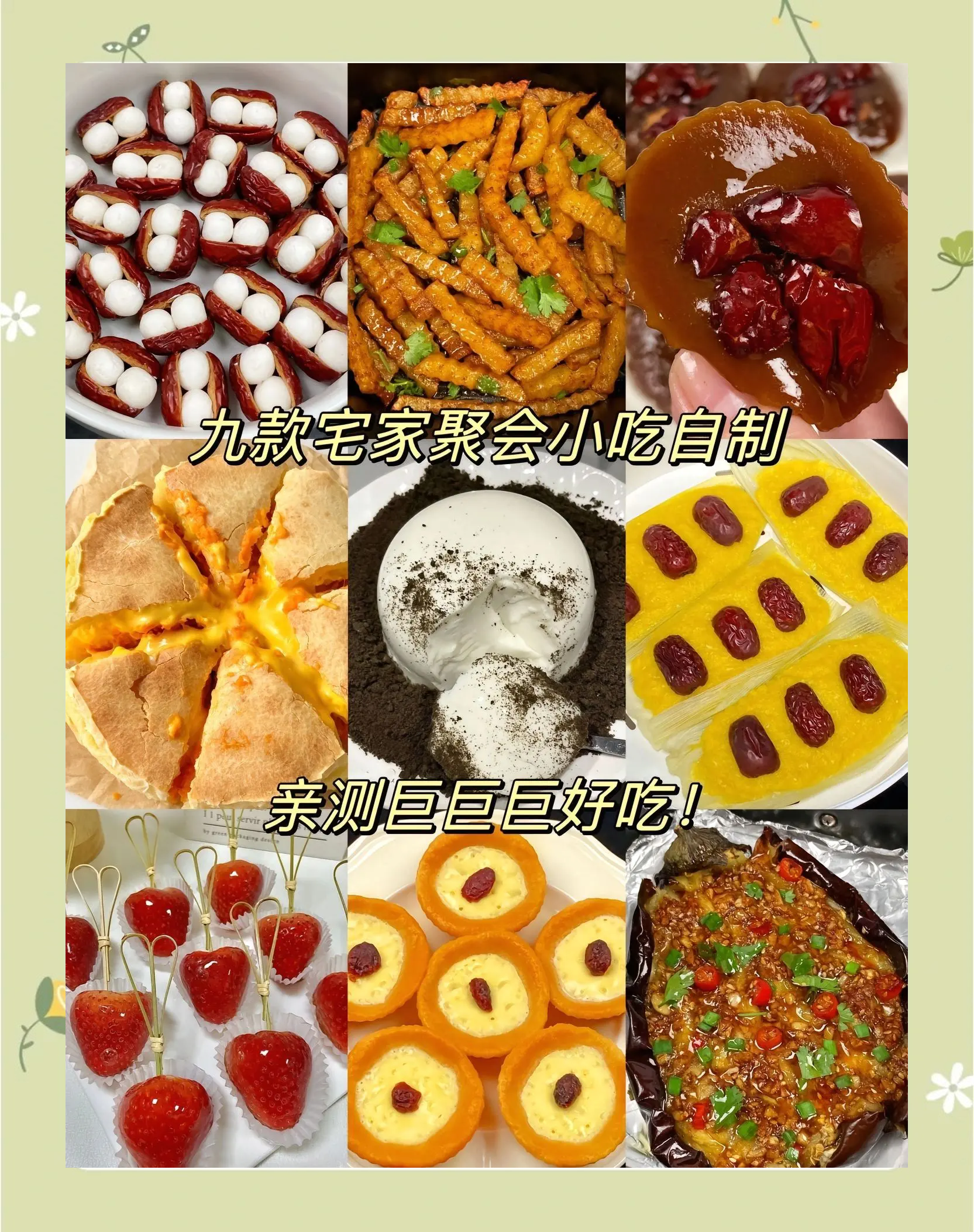 简单方便易做的小吃(简单方便易做的小吃有哪些)