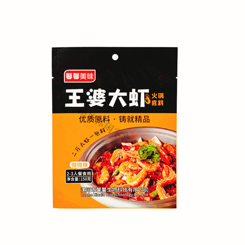 特色香辣火锅虾酱料(特色香辣火锅虾酱料有哪些)
