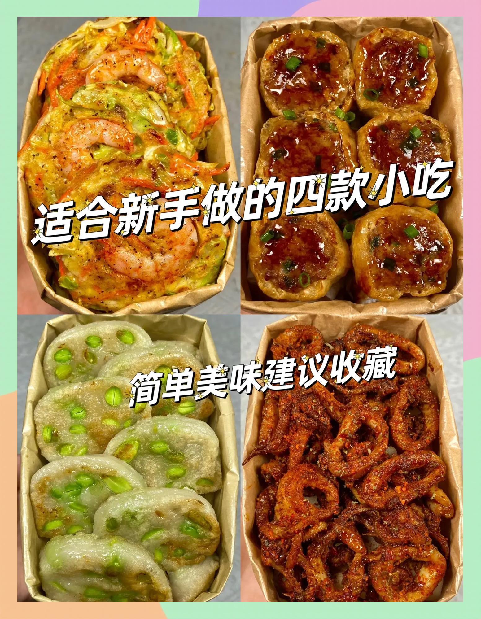 简易小吃窍门(简易小吃窍门大全)