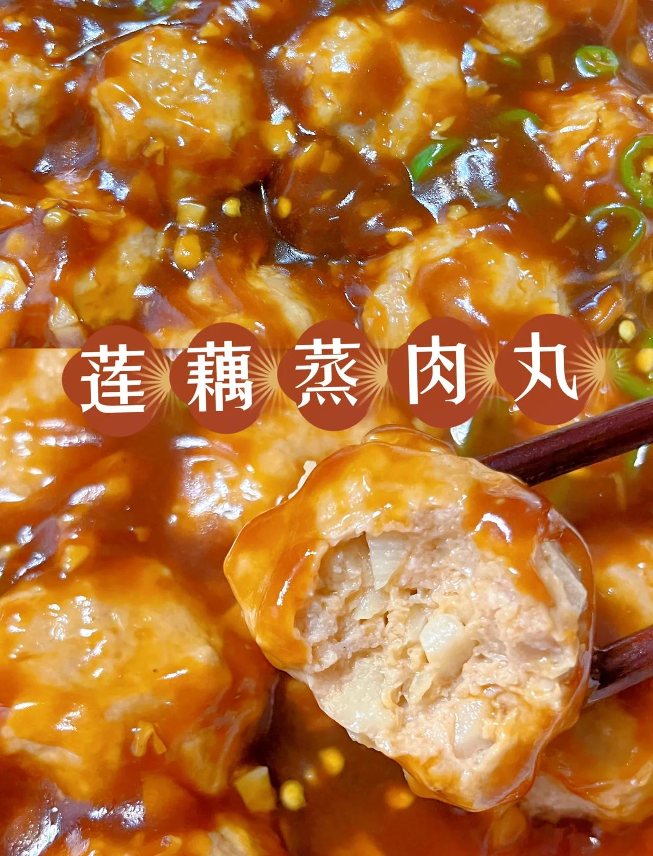 藕肉丸子的家常做法(藕肉丸子的家常做法窍门) 藕肉丸子的家常做法(藕肉丸子的家常做法窍门)