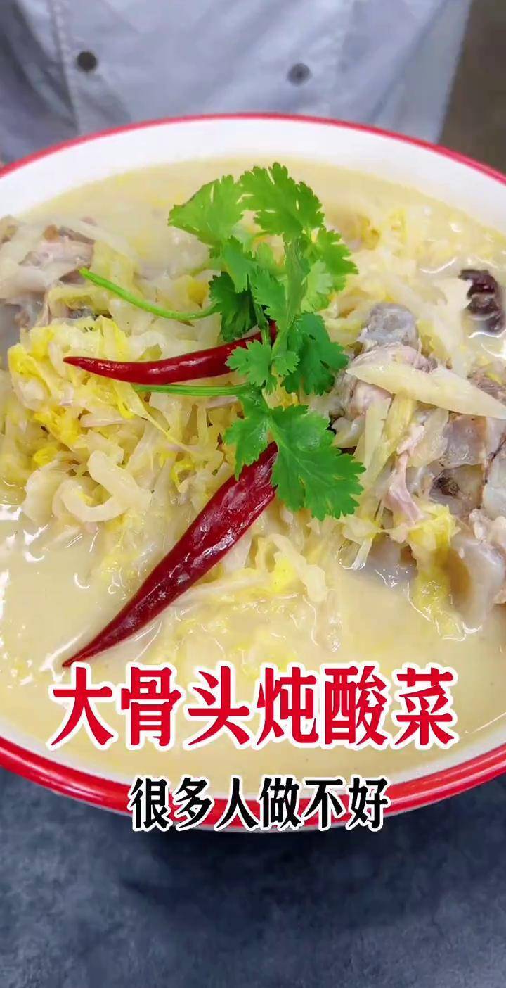 家常骨头炖酸菜的做法(家常骨头炖酸菜的做法大全) 家常骨头炖酸菜的做法(家常骨头炖酸菜的做法大全)