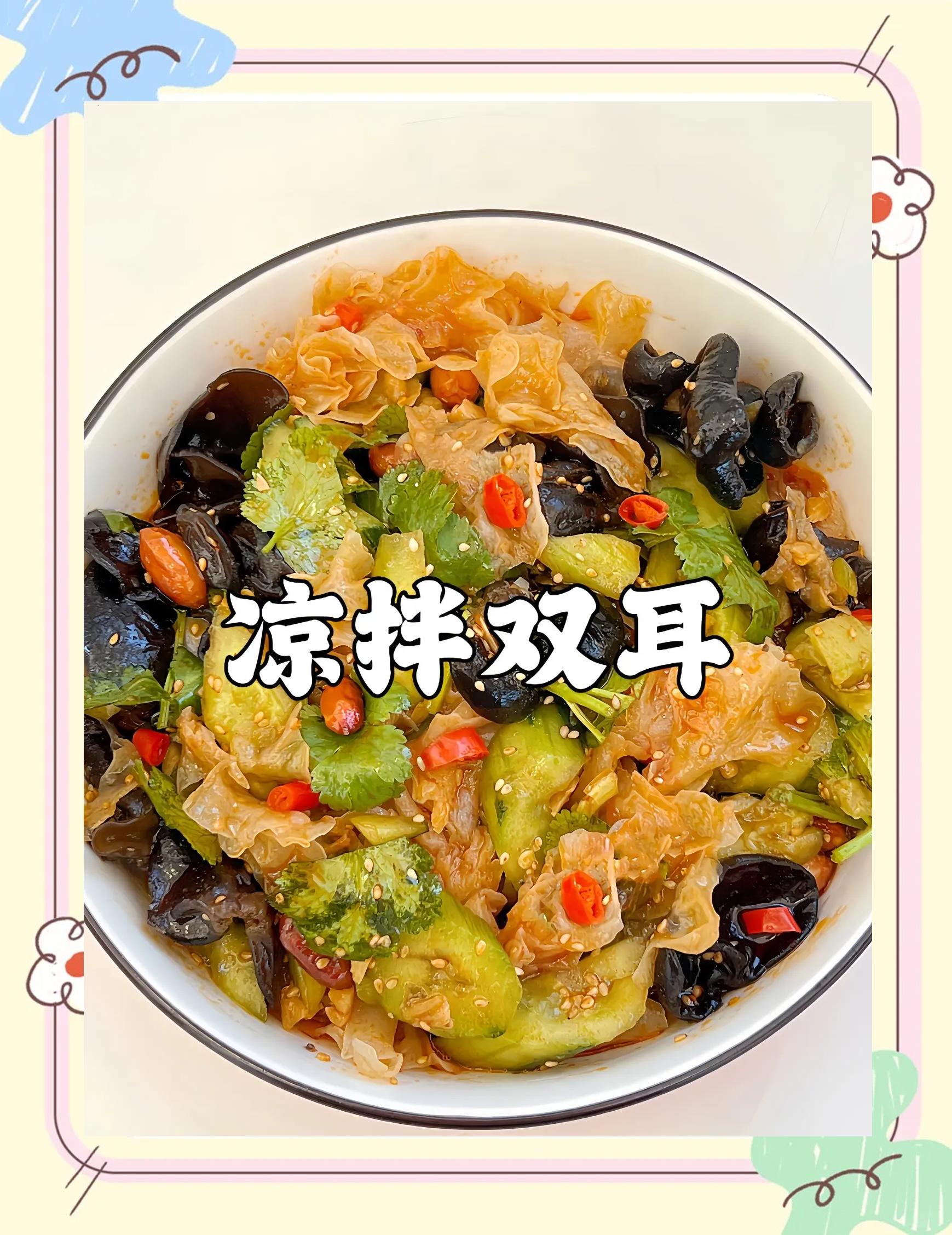 银耳凉菜家常做法(银耳调凉菜怎么做好吃)