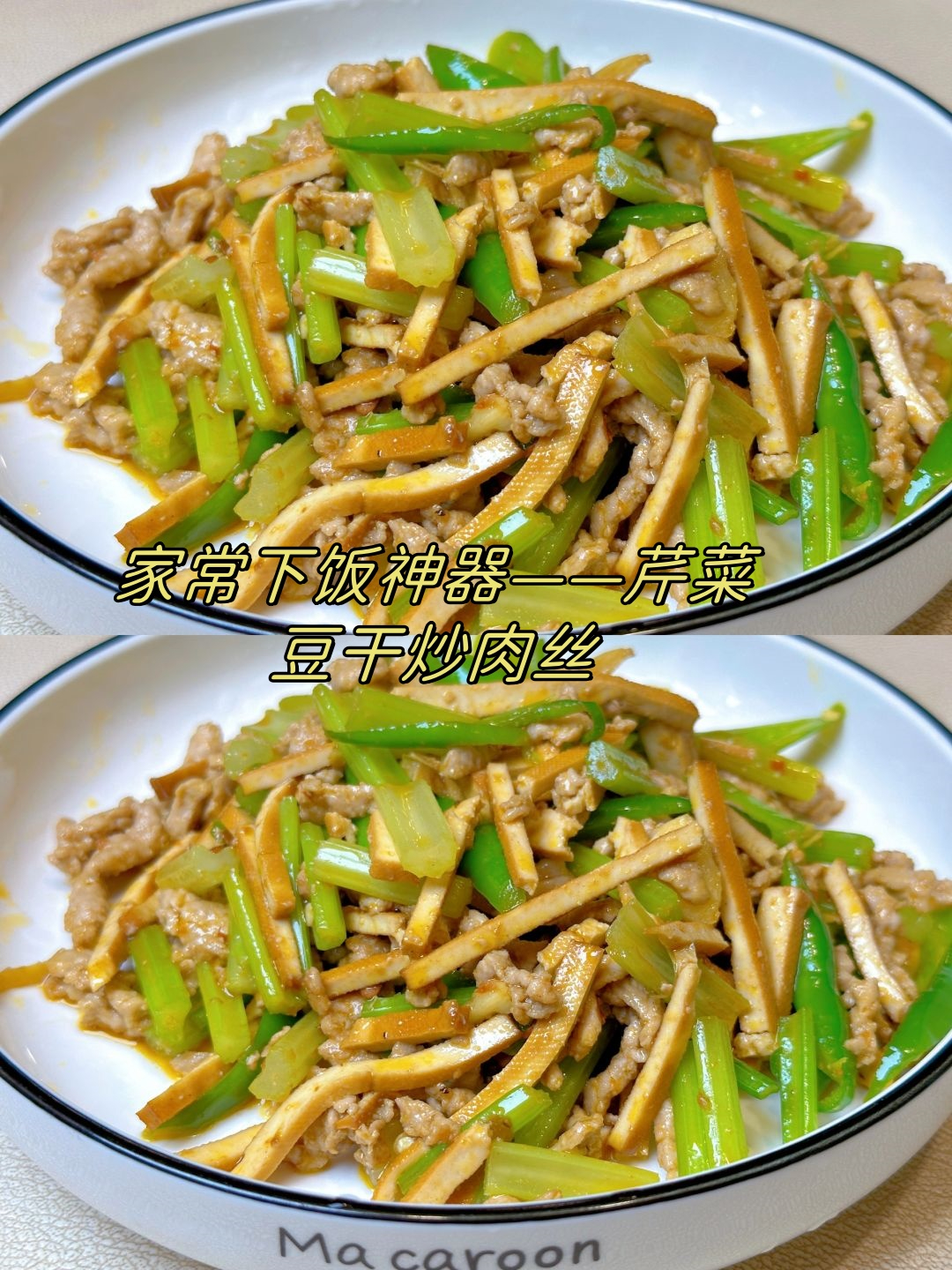 西芹炒豆腐干家常做法(西芹炒豆腐干家常做法大全)