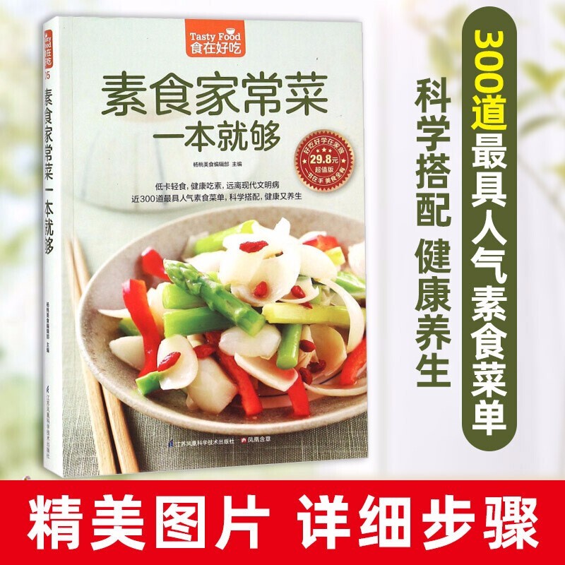 不是蔬菜的素菜(不是蔬菜的素菜有哪些) 不是蔬菜的素菜(不是蔬菜的素菜有哪些)