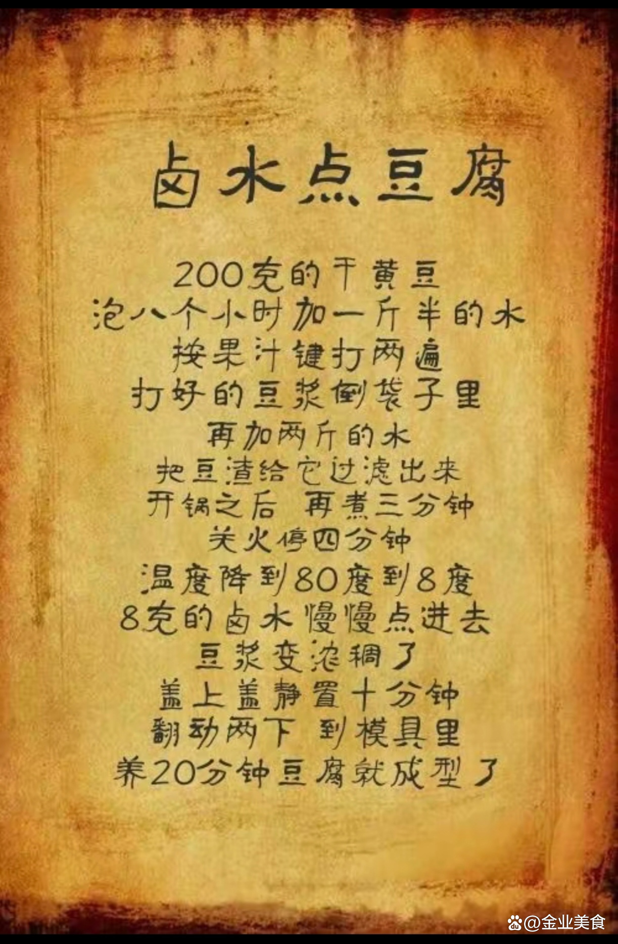 小吃的配方(小吃的配方一般卖多少钱)