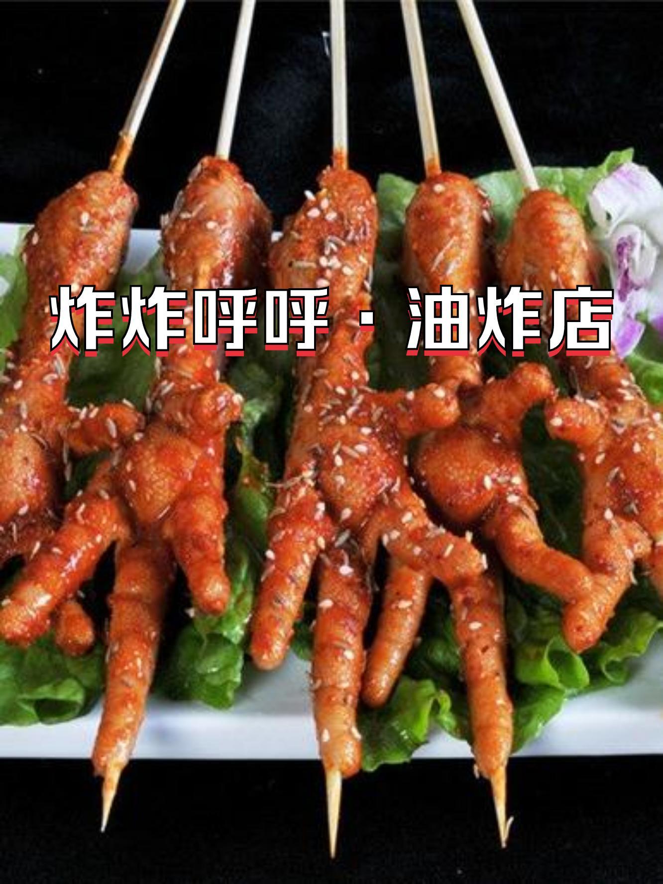 麻辣香炸小吃(麻辣香炸小吃图片)