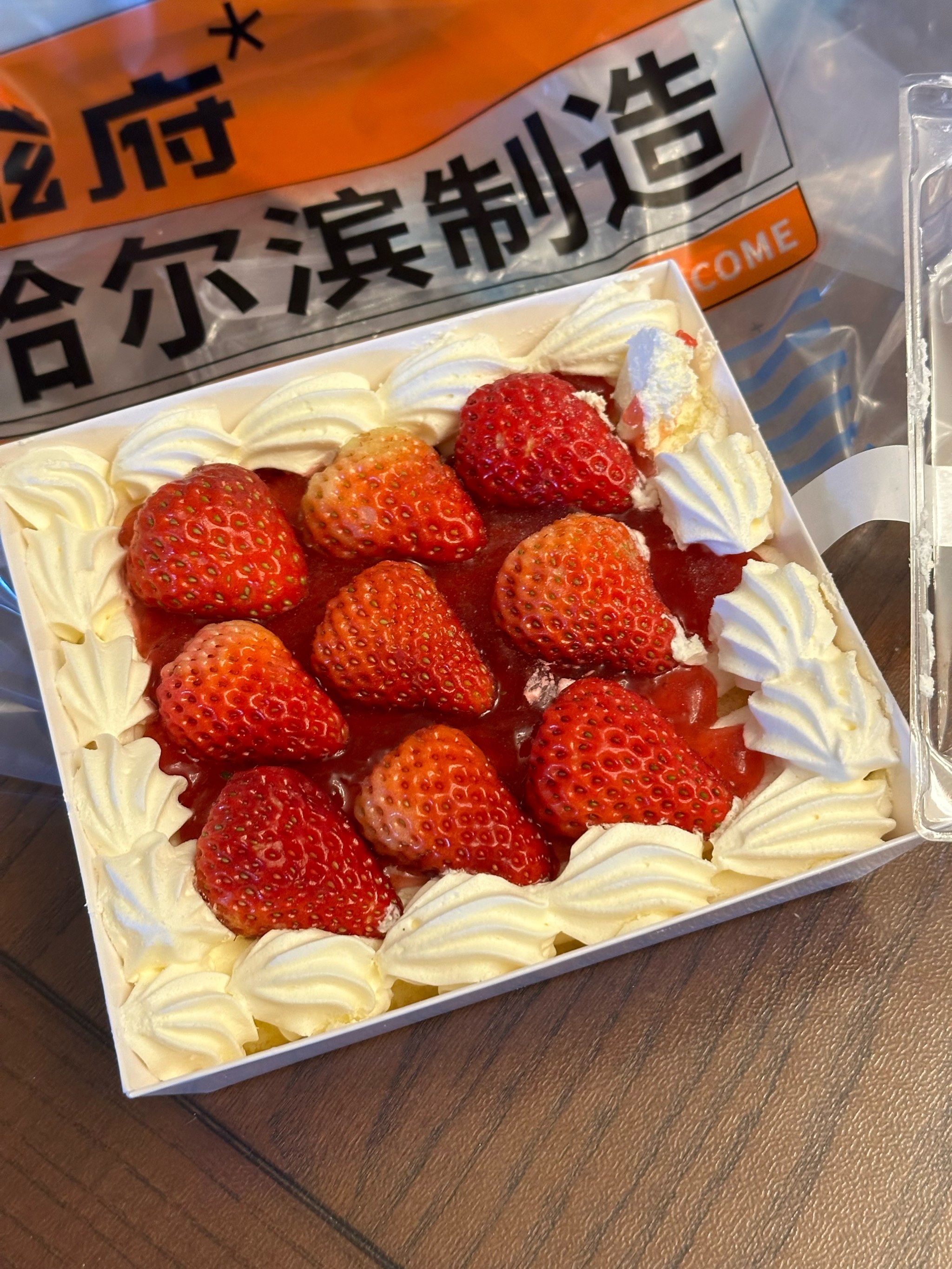 早餐草莓奶油蛋糕(早餐草莓奶油蛋糕的做法)