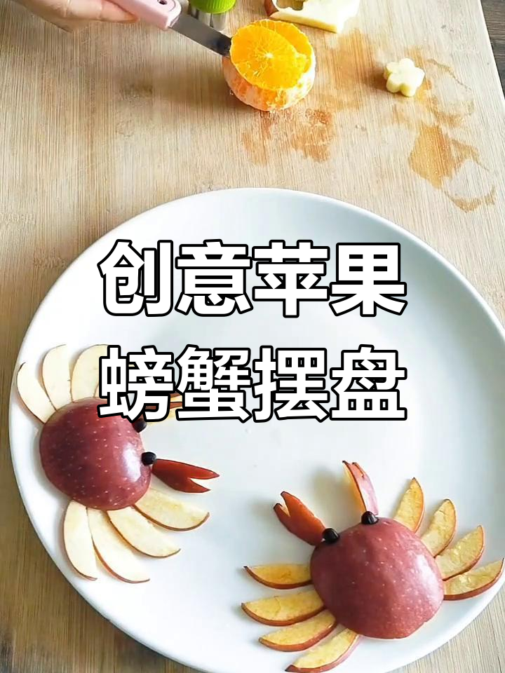 用苹果做的简单小吃(用苹果做的简单小吃有哪些)