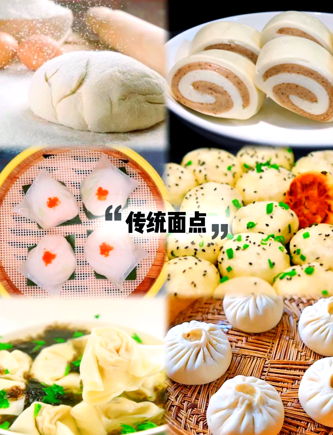 特色面点菜谱大全图片(特色面点菜谱大全图片简单) 特色面点菜谱大全图片(特色面点菜谱大全图片简单)