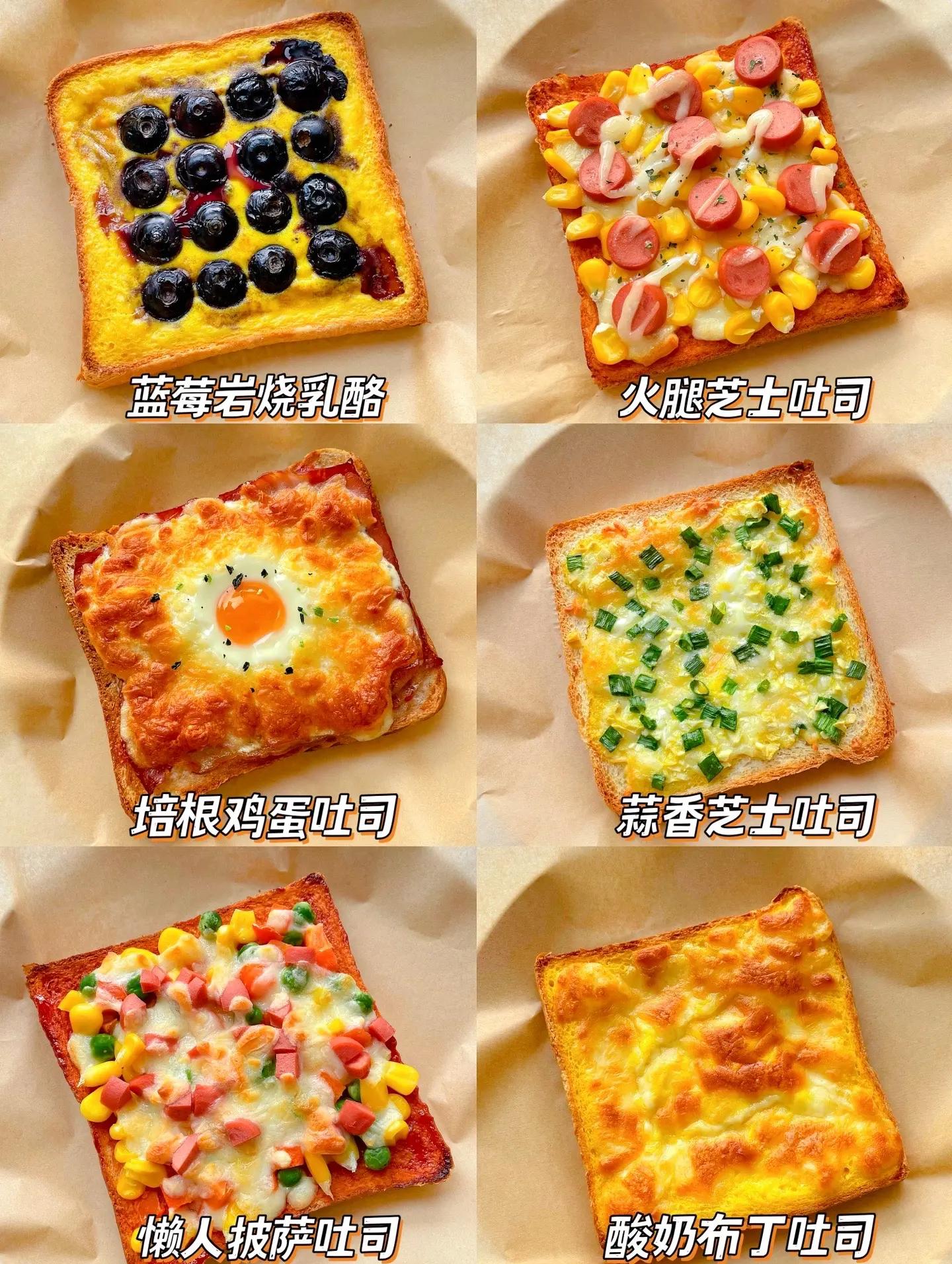 创意美味早餐的做法(简易美味早餐做法大全)