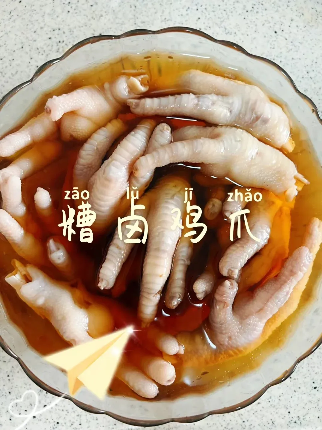 酒糟凤爪是哪里特色(酒糟凤爪的家常做法窍门窍门) 酒糟凤爪是哪里特色(酒糟凤爪的家常做法窍门窍门)