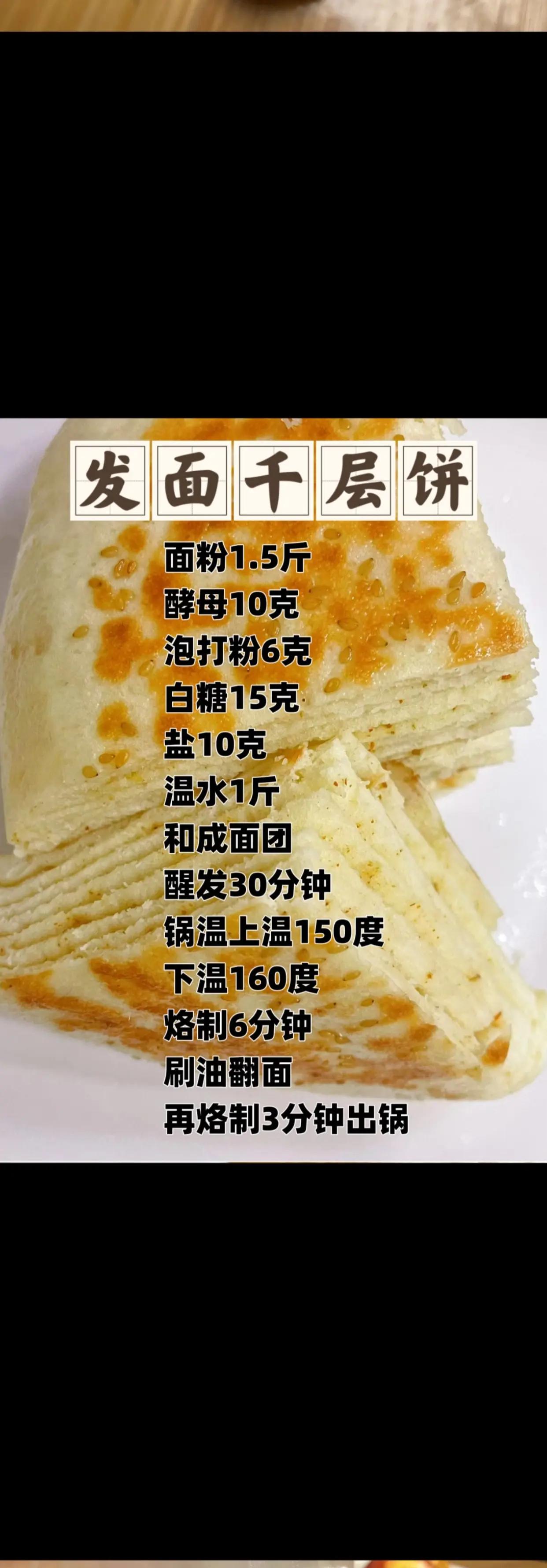 早餐薄饼做法大全图解(早餐薄饼做法大全图解图片)