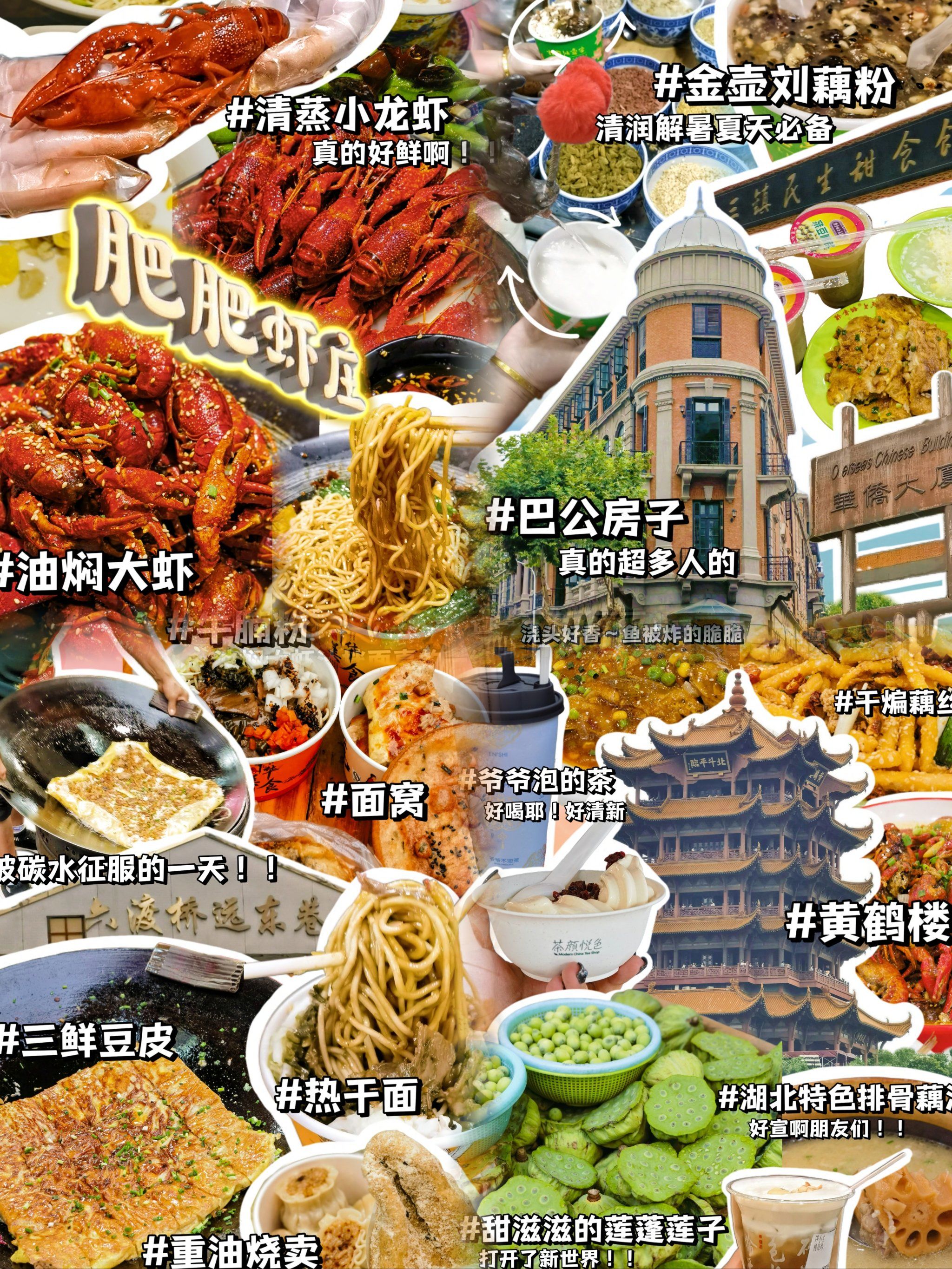 武汉小吃多的地方(武汉小吃比较多的地方)