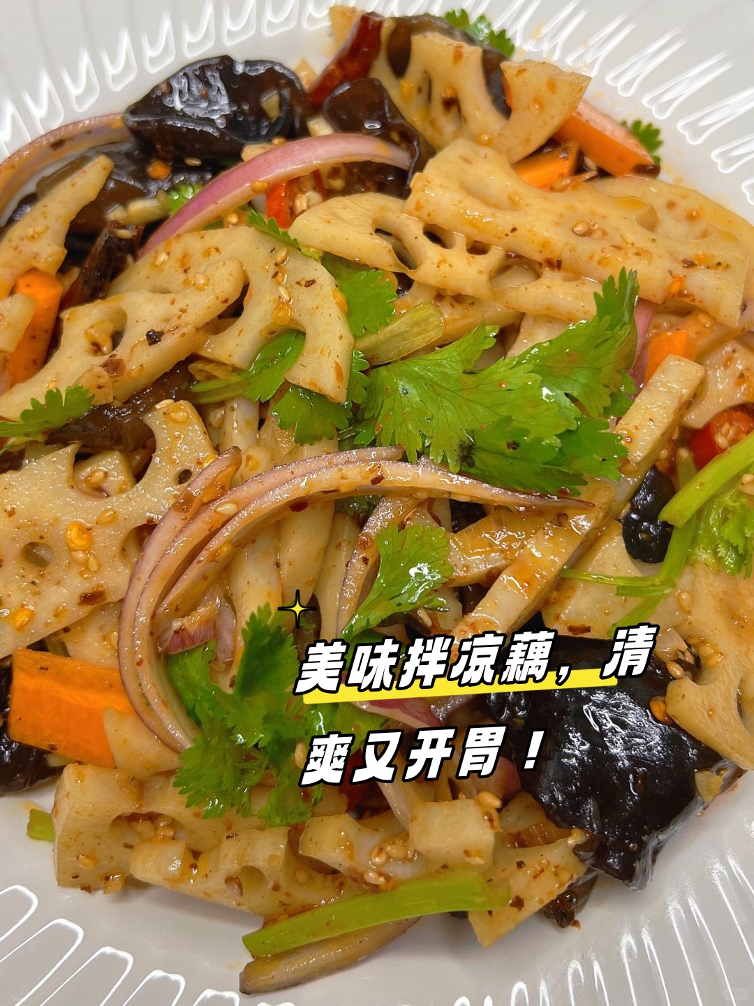 芹菜藕片胡萝卜凉菜(藕,芹菜,红萝卜,花生怎么做凉拌菜)