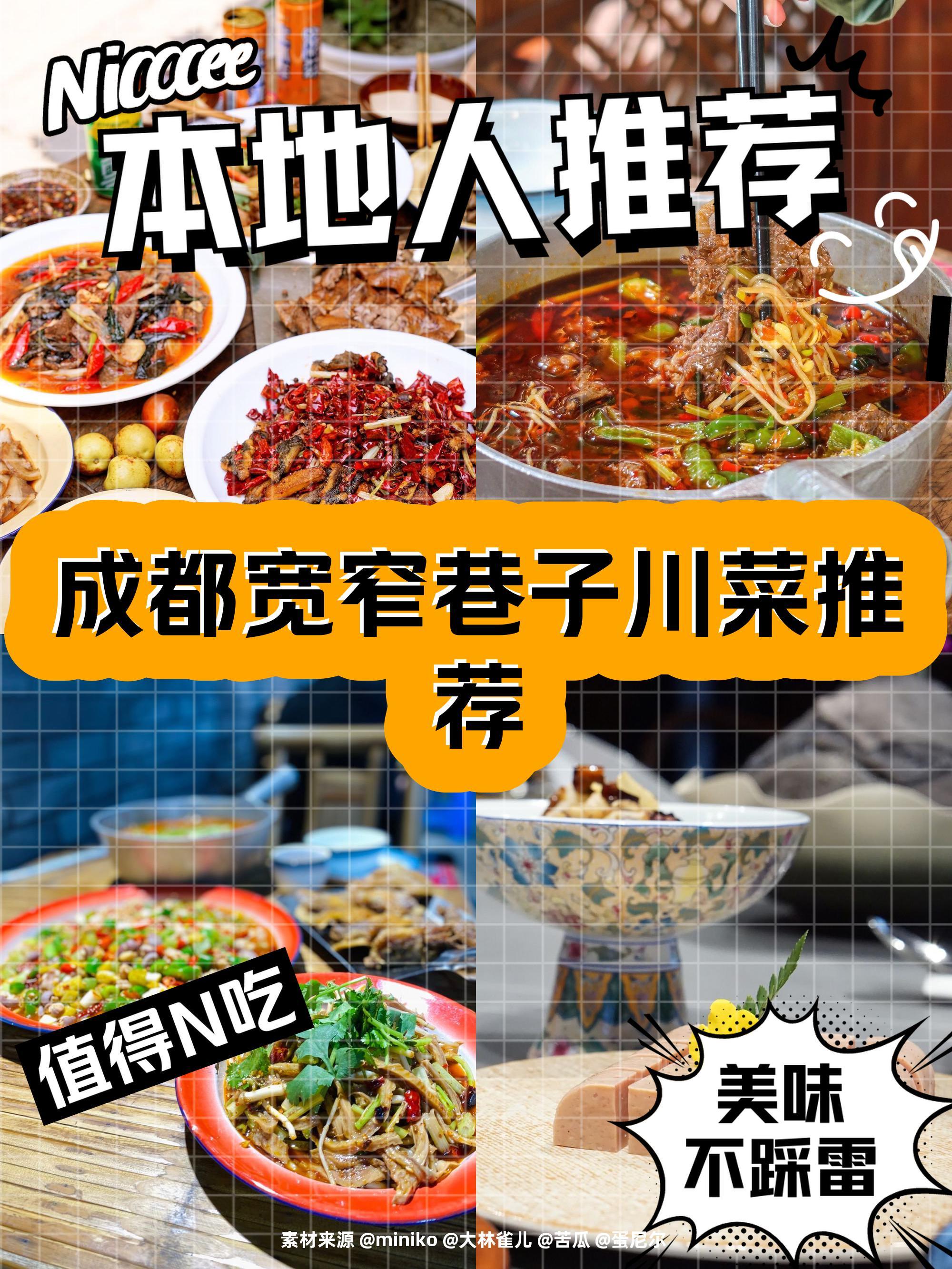 川菜小吃做法大全(川菜小吃做法大全图片)