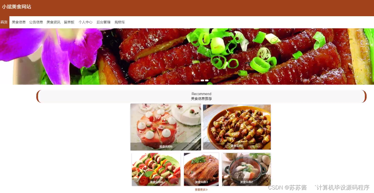 地方特色美食网站(地方特色美食网站推荐) 地方特色美食网站(地方特色美食网站推荐)