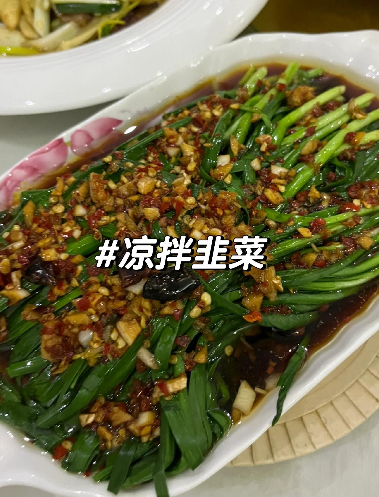 韭菜凉菜青椒(韭菜凉菜青椒怎么炒)
