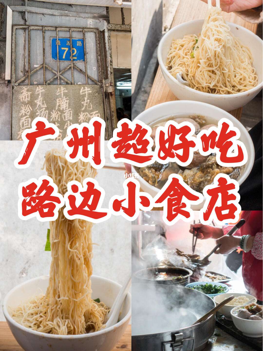 真真小吃菜单(真真食品有限公司电话)