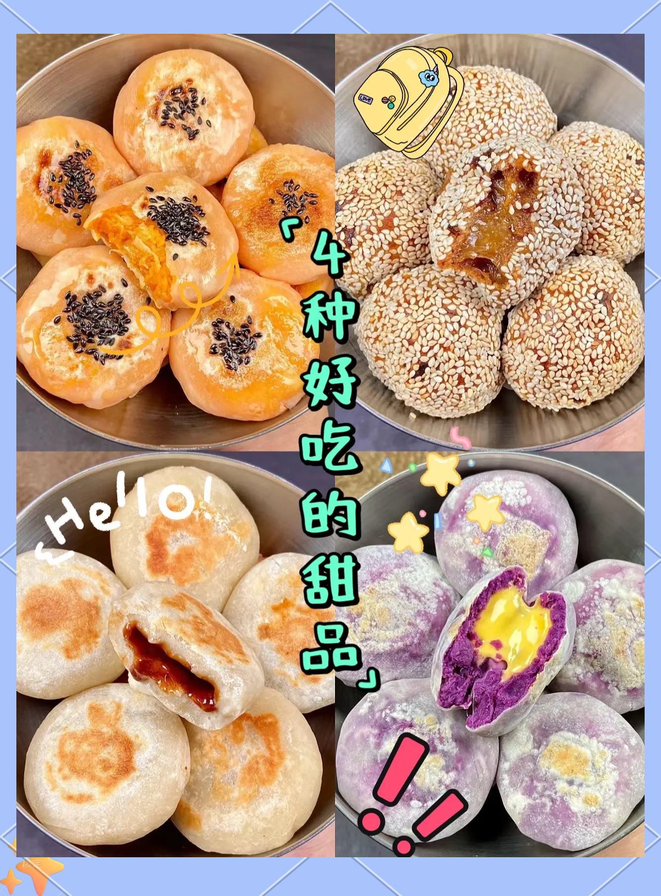 特色甜饼做法(怎么做甜饼子好吃) 特色甜饼做法(怎么做甜饼子好吃)