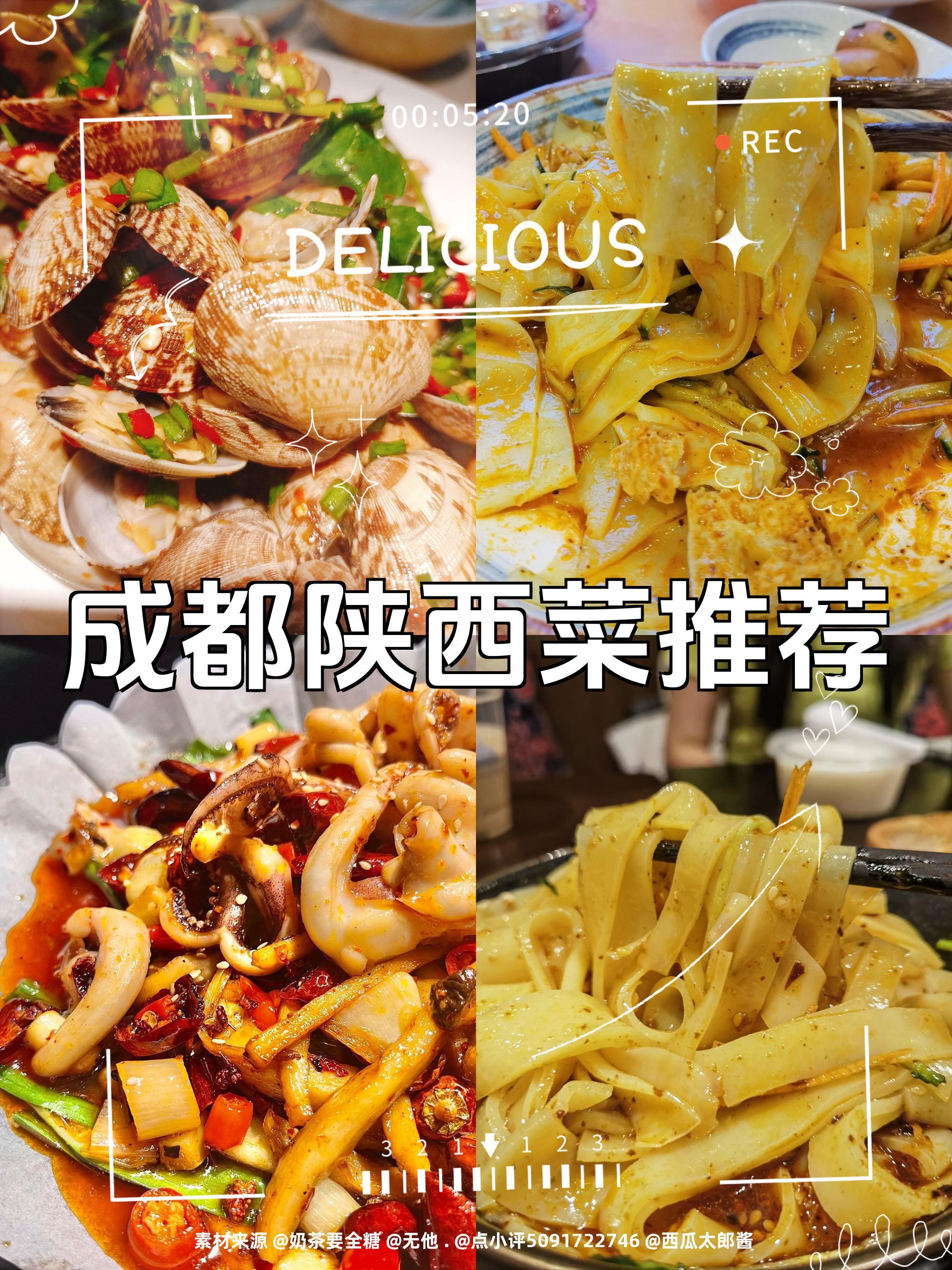 陕西的特色菜菜谱大全(陕西的特色菜菜谱大全介绍)