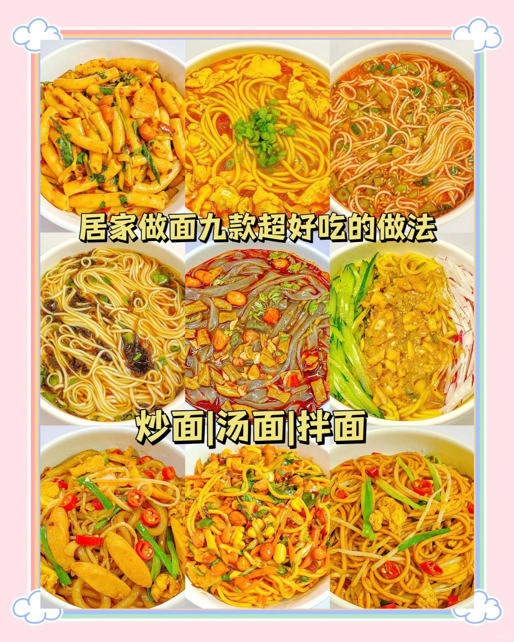 河南特色面的做法(河南特色面叫什么名字)