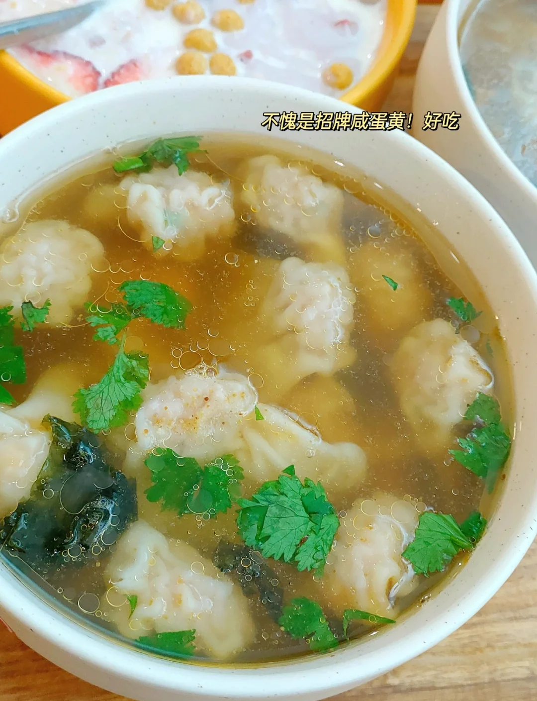 蛋黄馄饨加素菜(蛋黄鲜肉馄饨的做法大全) 蛋黄馄饨加素菜(蛋黄鲜肉馄饨的做法大全)