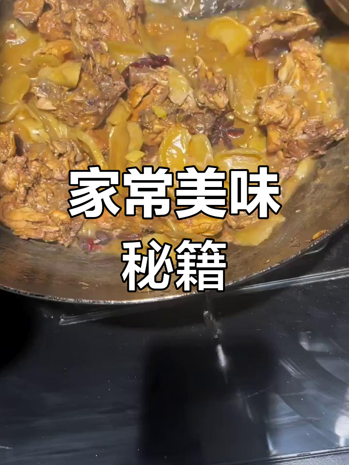 家常土豆炖鸡架(土豆炖鸡架要炖多长时间)