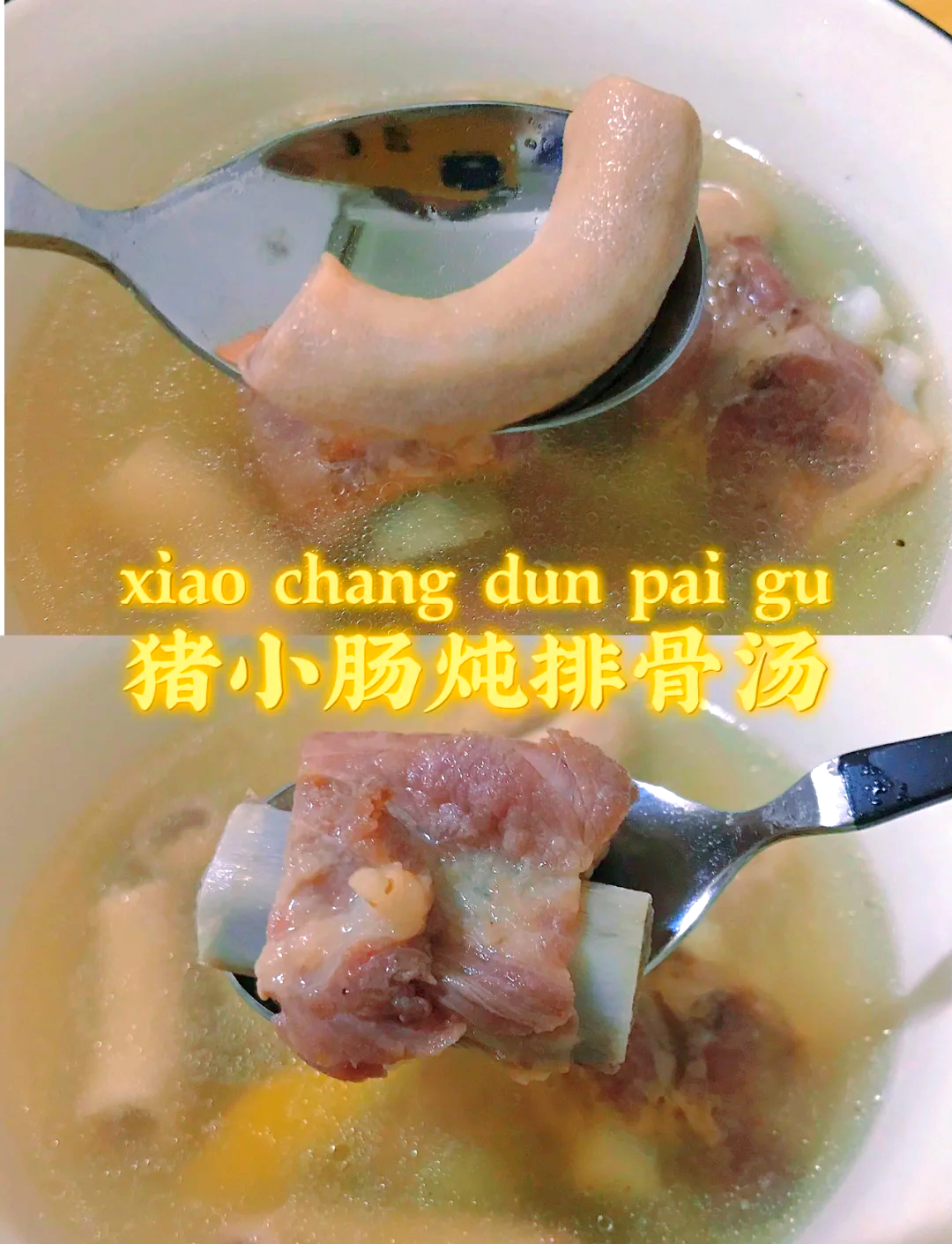 特色灌汤小肠火锅做法(特色灌汤小肠火锅做法视频)