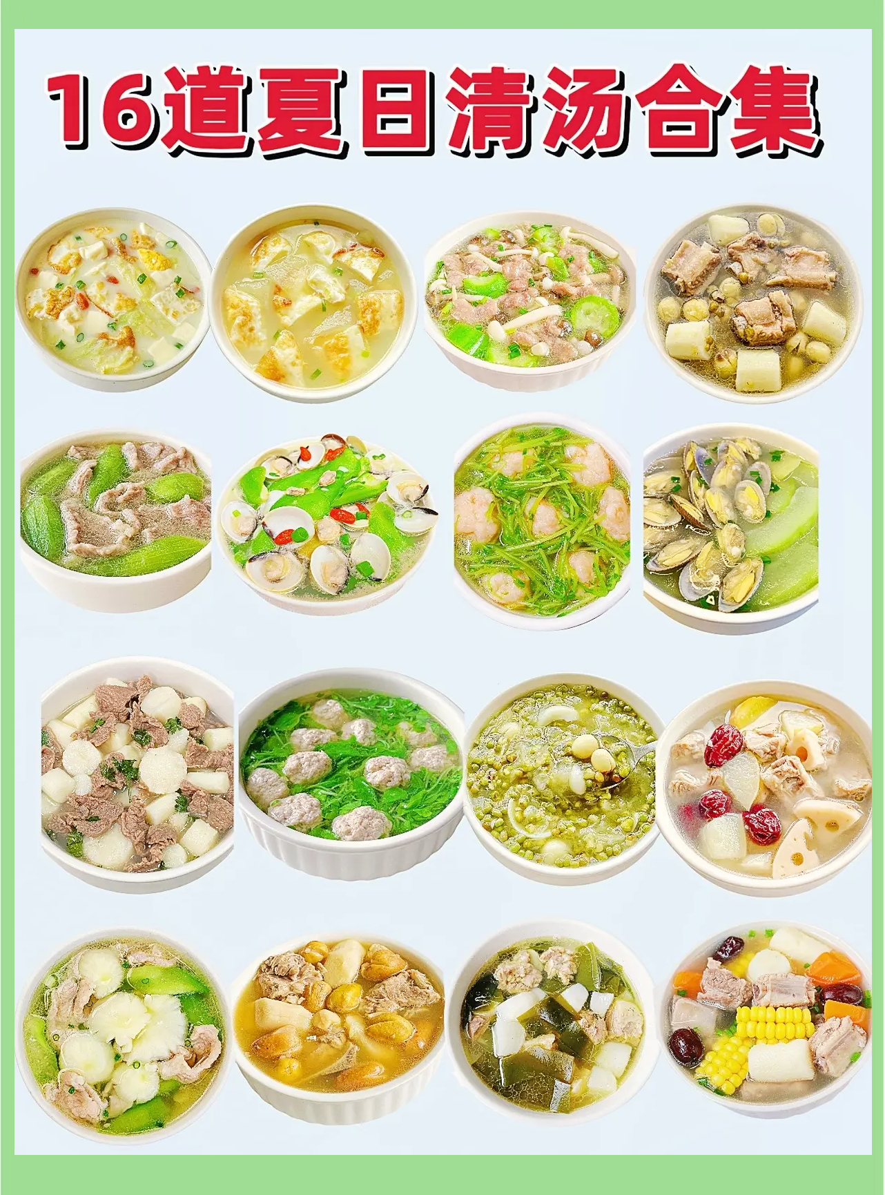 夏季消暑小吃大全(夏季消暑食品有哪些)