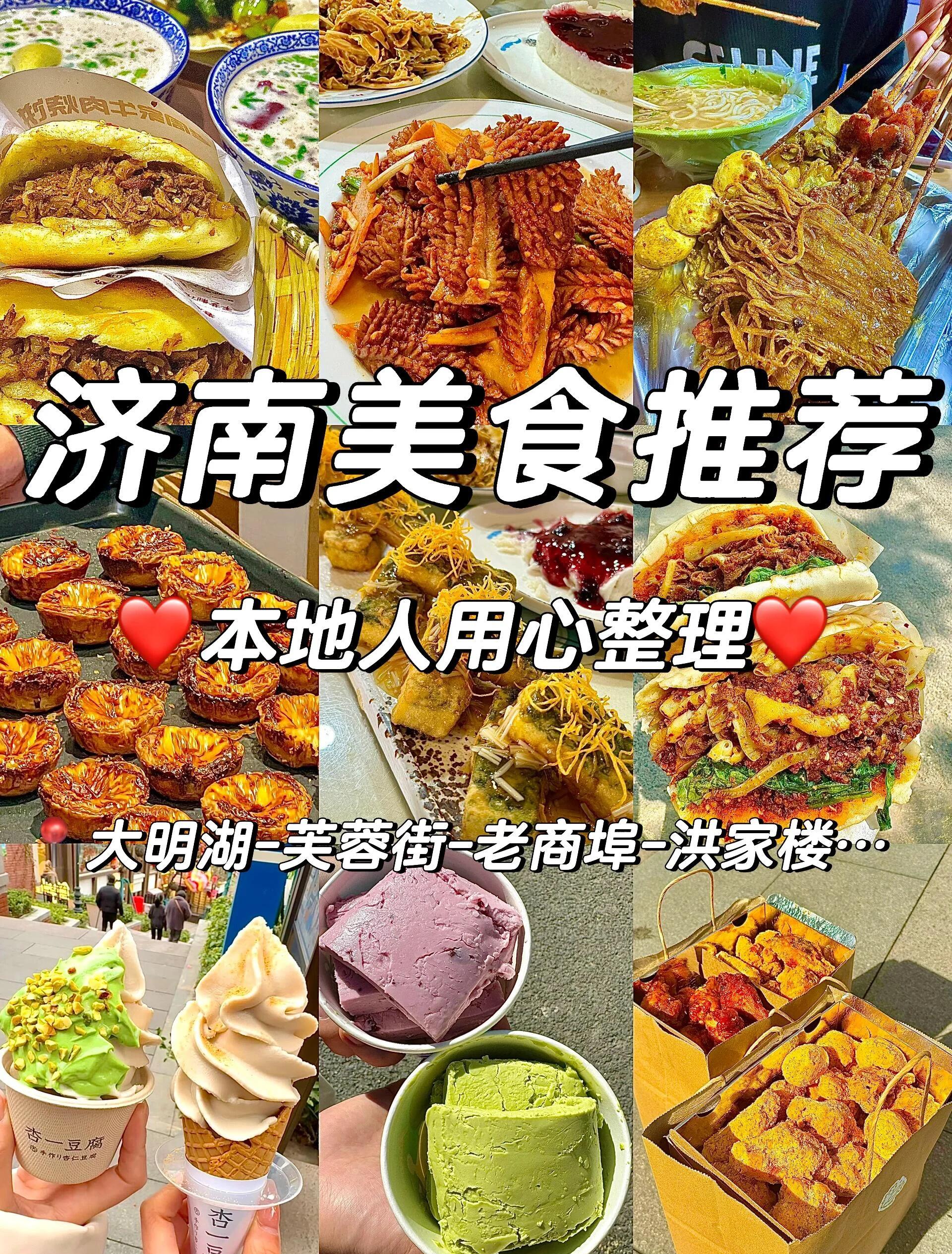 济南早餐哪好吃(济南早餐什么比较受欢迎) 济南早餐哪好吃(济南早餐什么比较受欢迎)