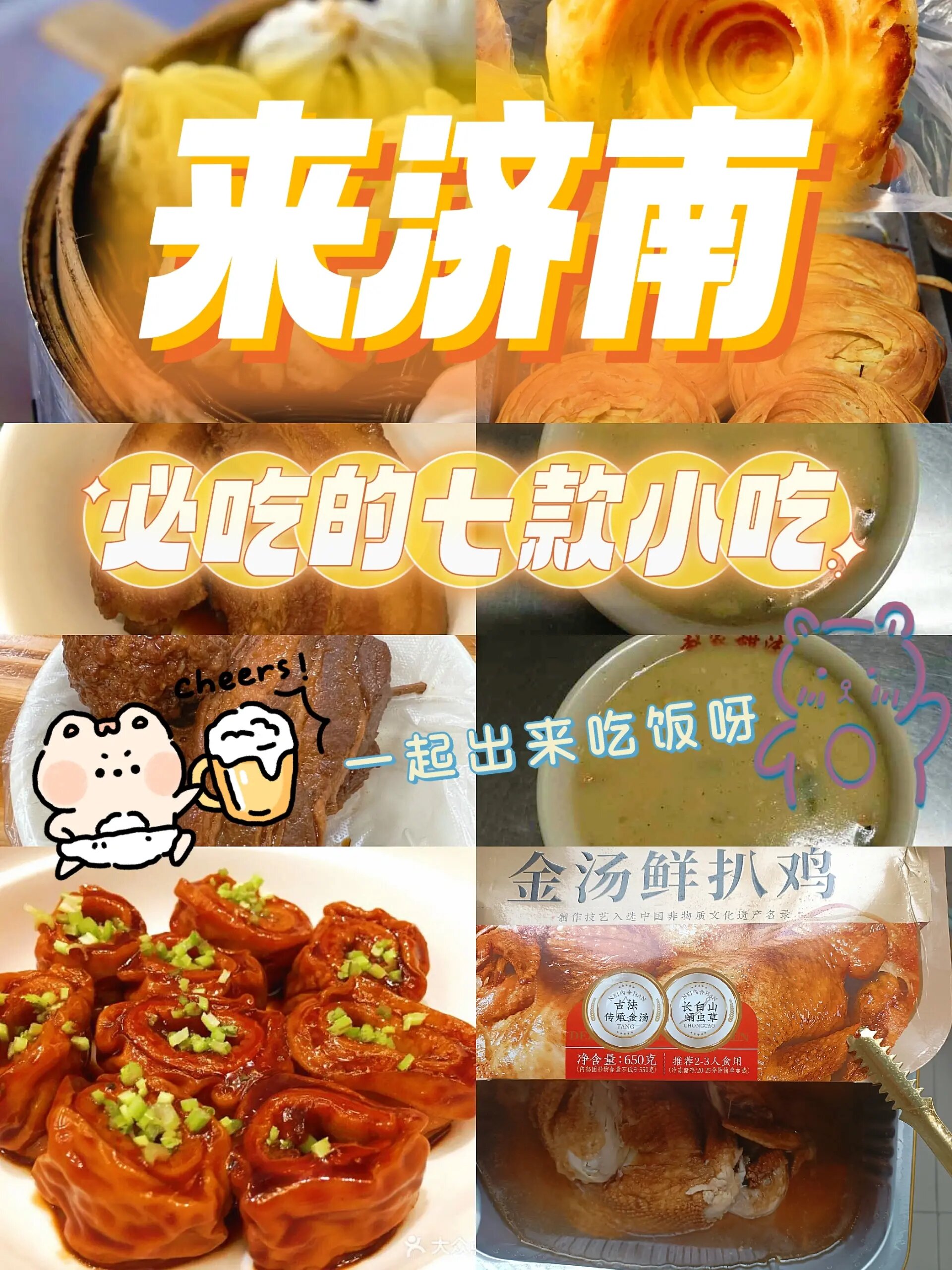 济南早餐哪好吃(济南早餐什么比较受欢迎) 济南早餐哪好吃(济南早餐什么比较受欢迎)