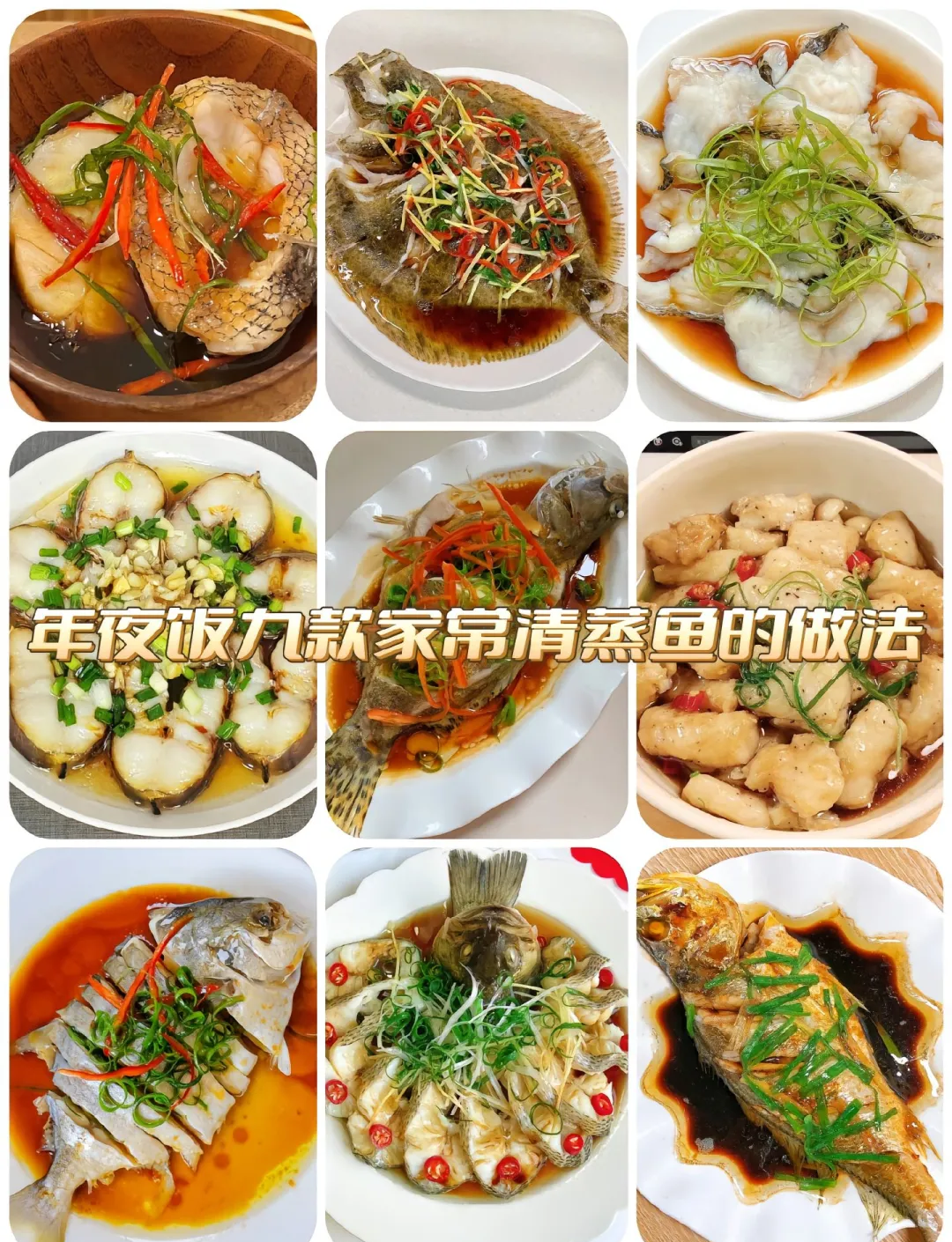 简单家常鱼的做法大全(家常鱼的做法 最正宗的做法)