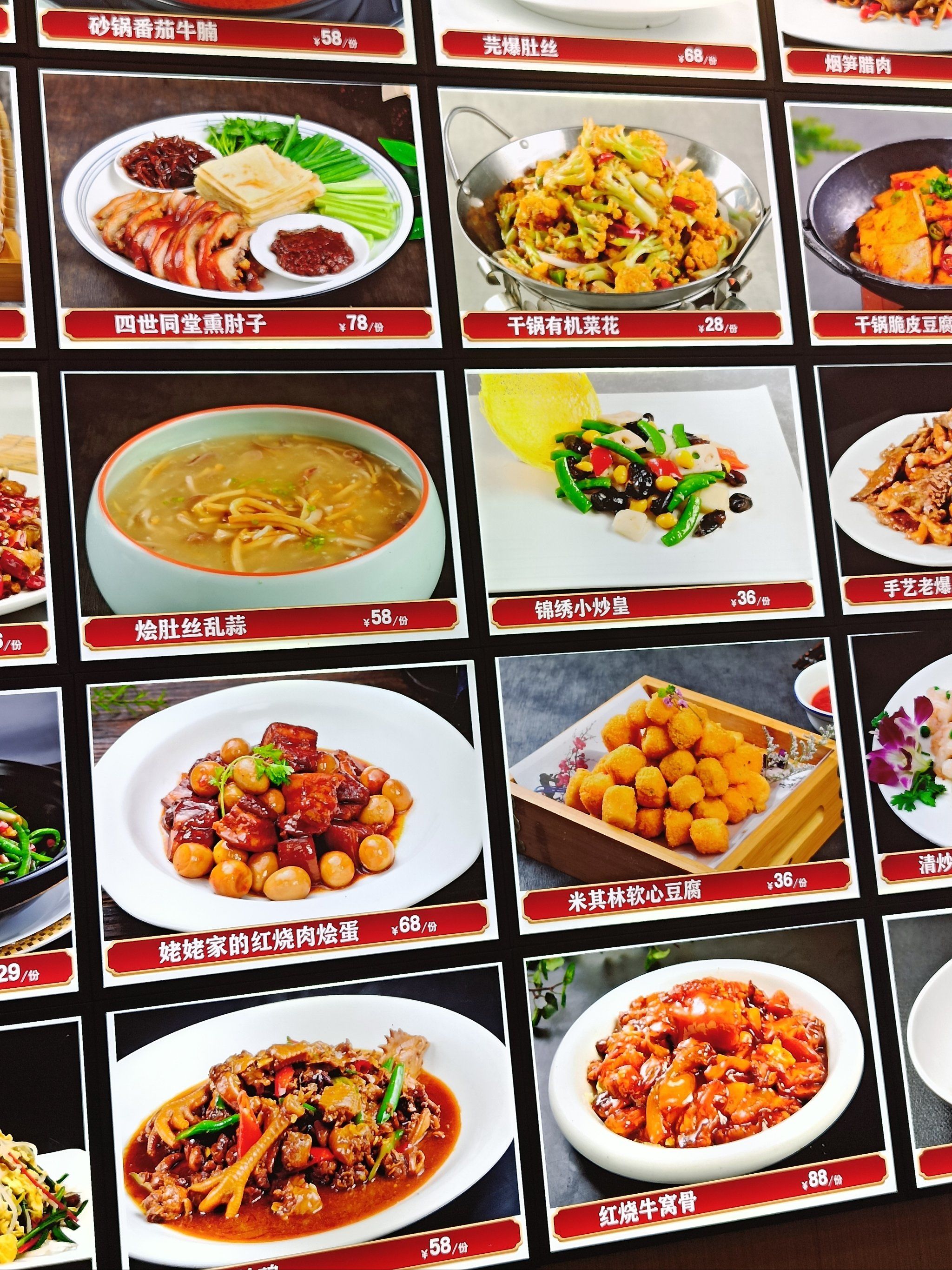 精品特色菜做法(精品特色菜做法大全)