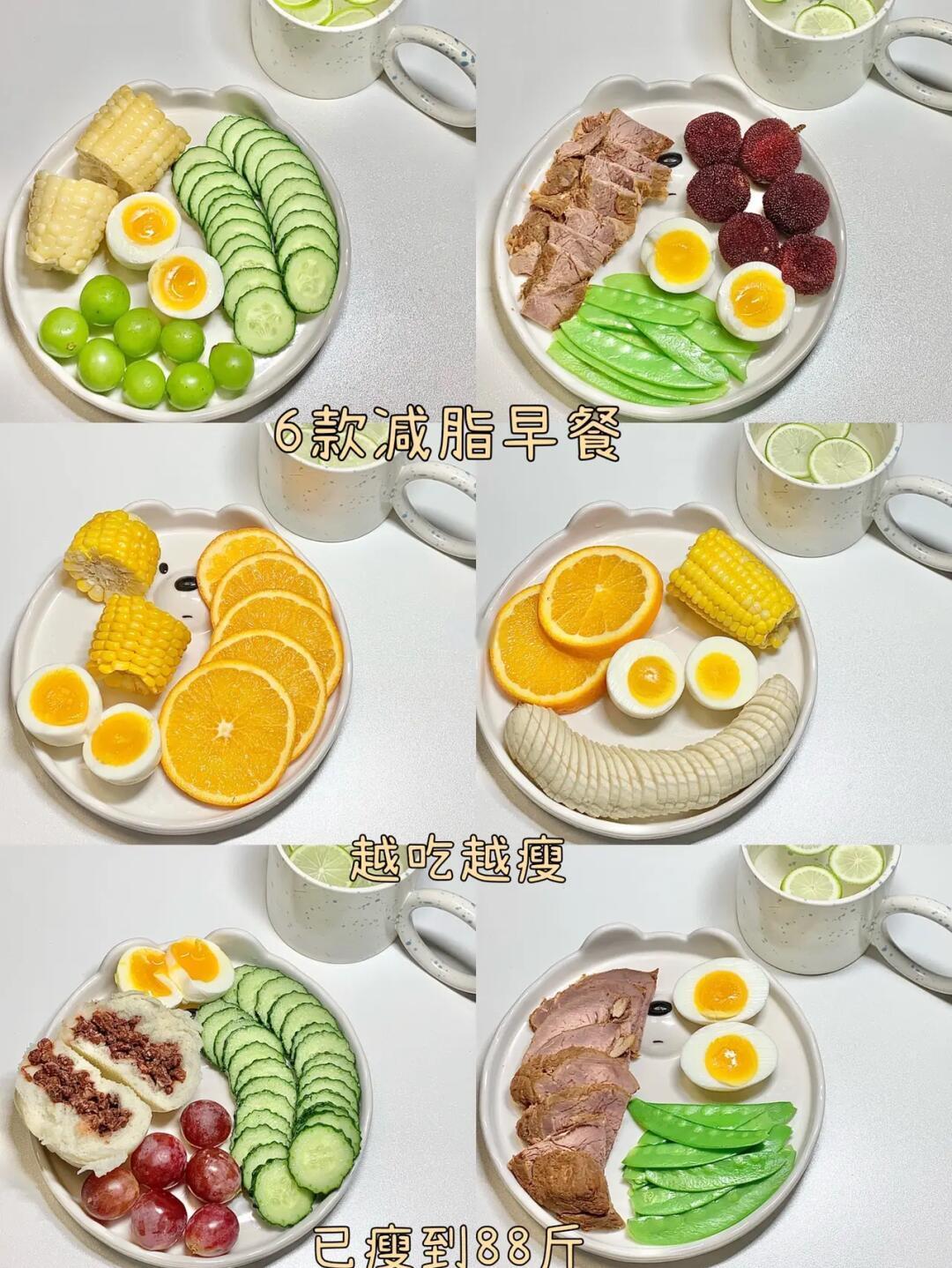 早餐吃什么会减肥吗(早餐吃了什么东西减肥最好) 早餐吃什么会减肥吗(早餐吃了什么东西减肥最好)