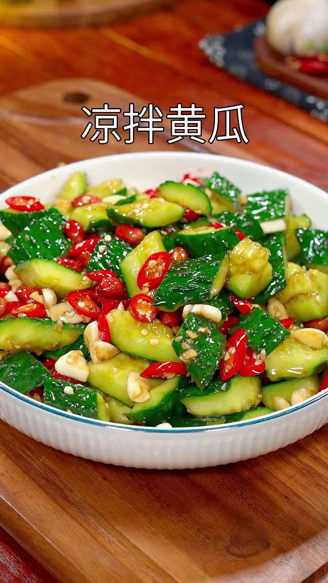 如何调黄瓜凉菜(如何调黄瓜凉菜汁)