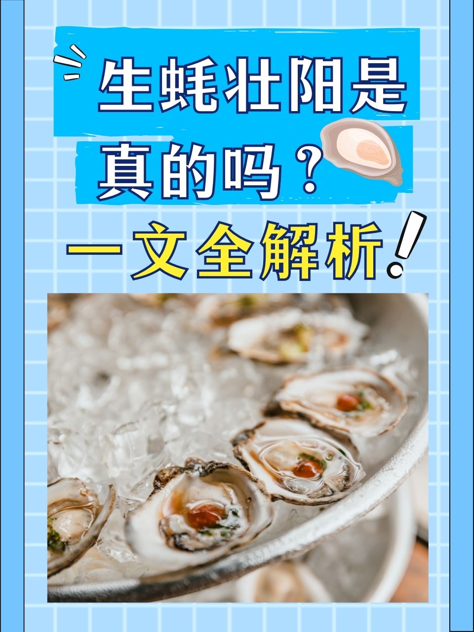 为什么说蚝是素菜(为什么生蚝属于素食)