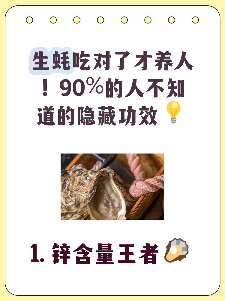 为什么说蚝是素菜(为什么生蚝属于素食)