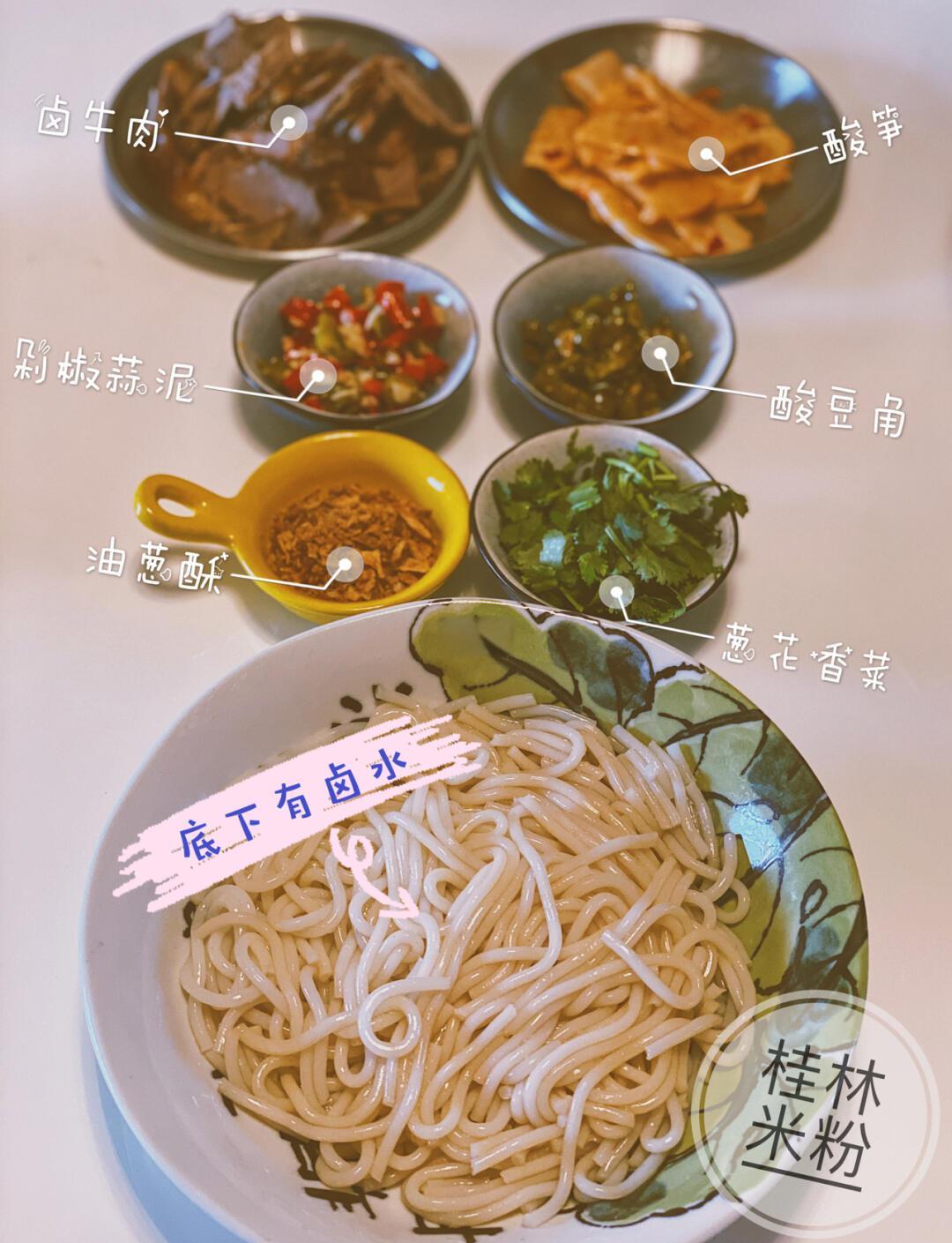 特色米粉的做法大全(特色米粉的做法大全窍门)