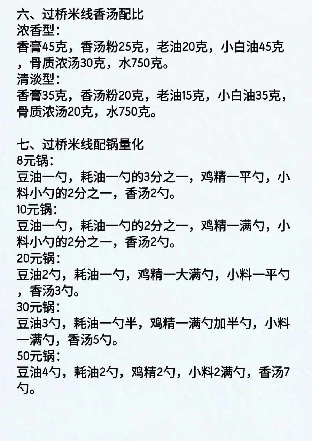 开店米线小吃做法(开店米线小吃做法大全)