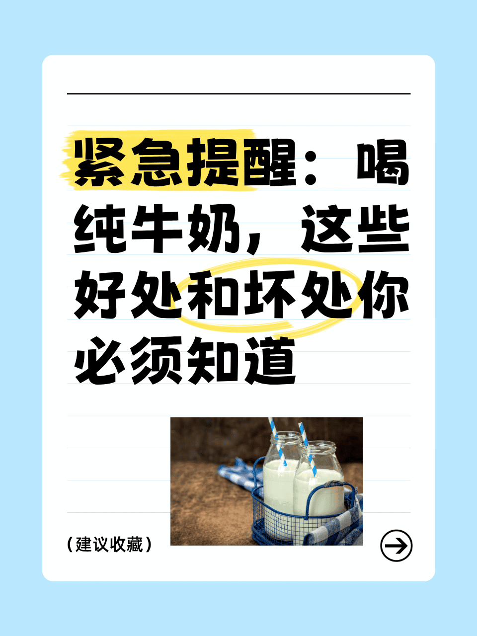 过期早餐奶用处(过期早餐牛奶怎么处理不浪费)