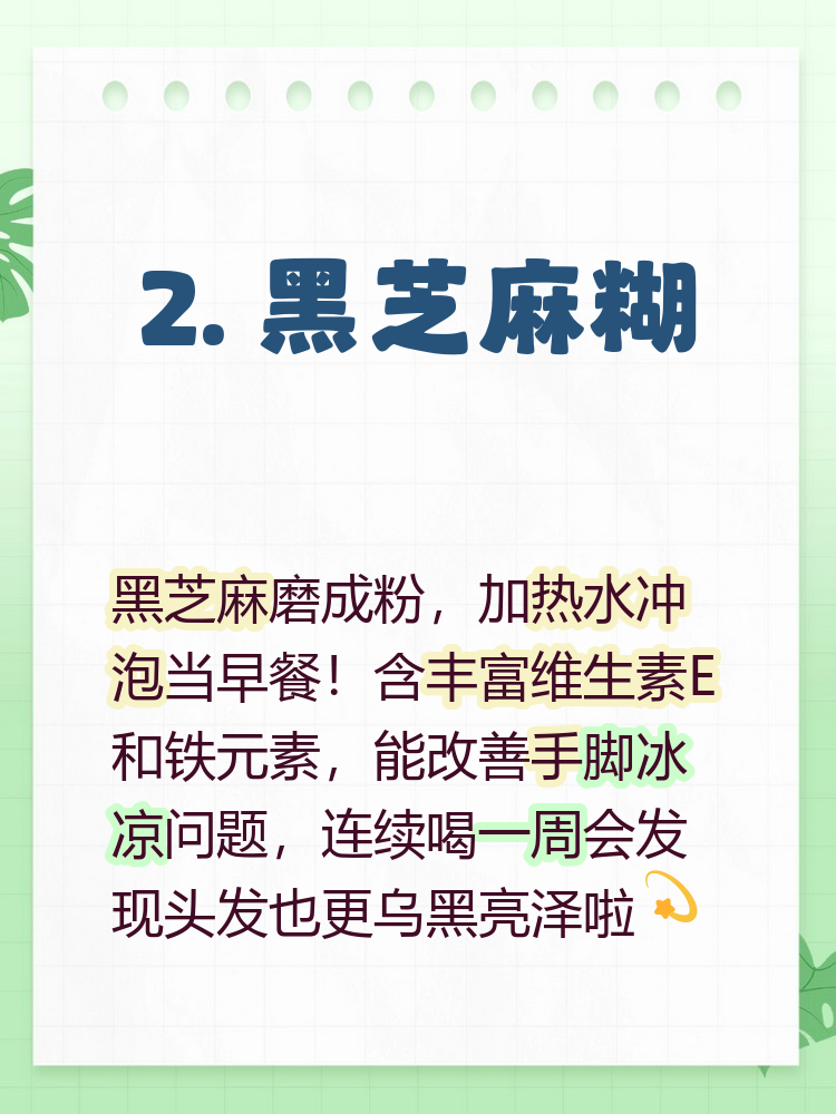 经期吃什么早餐(经期吃什么早餐合适)