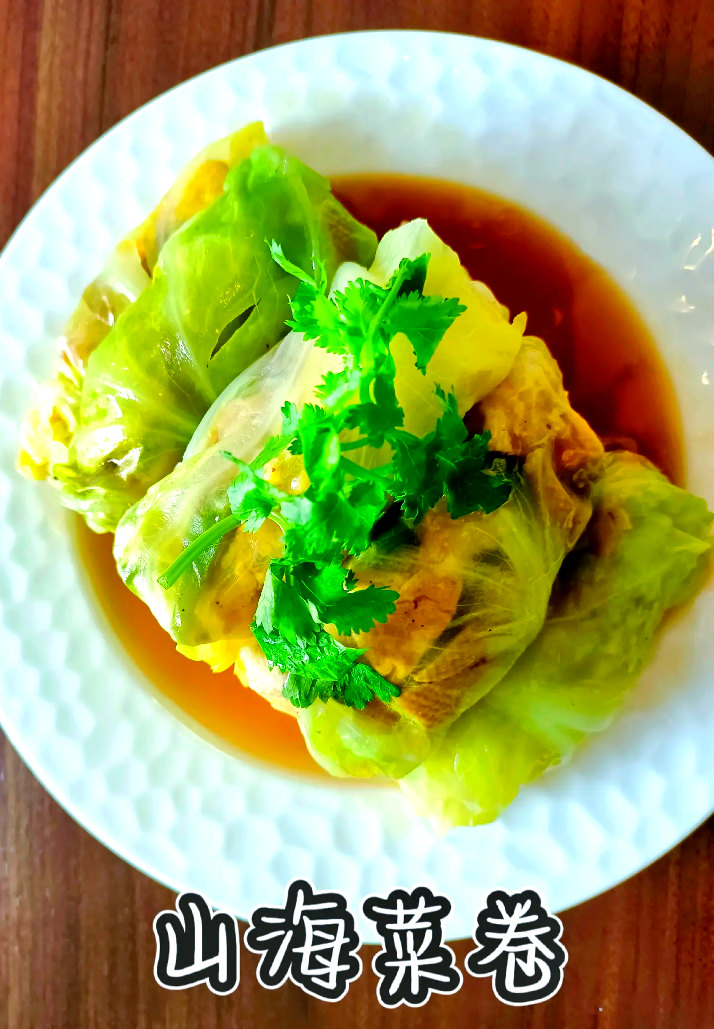 酵素菜怎么做(酵素的家常做法)