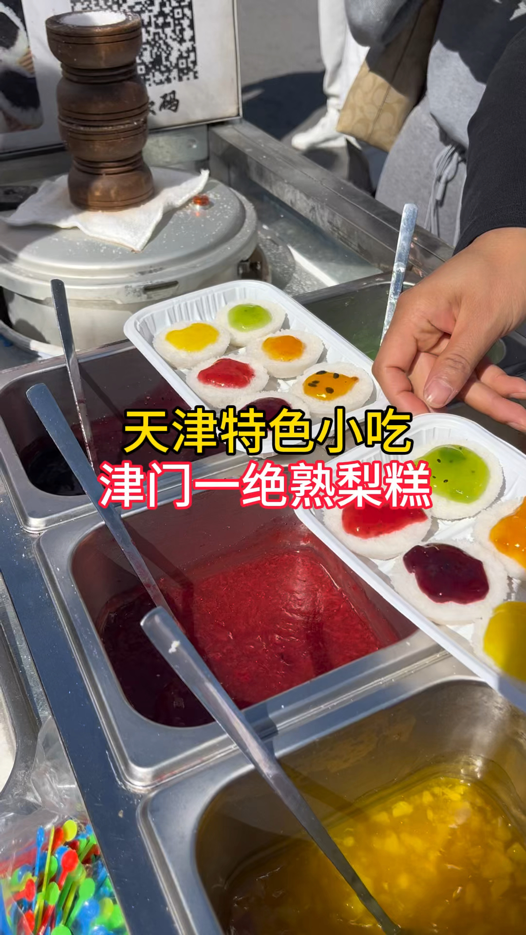 天津的小吃(天津的特色美食)